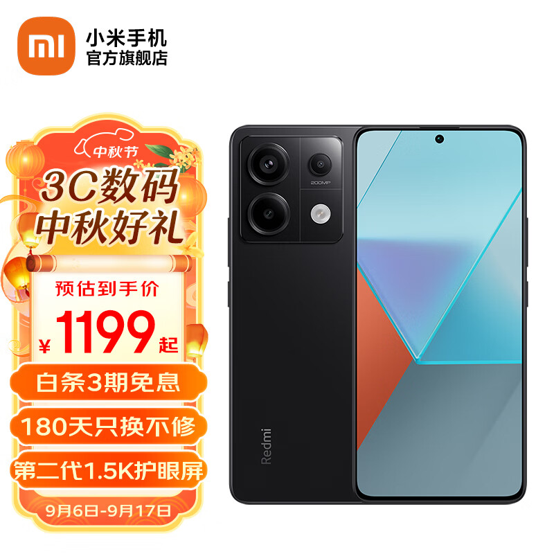 小米Redmi Note13 Pro 新2亿像素新品高通第二代骁龙7s 6.67英寸新品5G小米红米手机 子夜黑 12GB+256GB