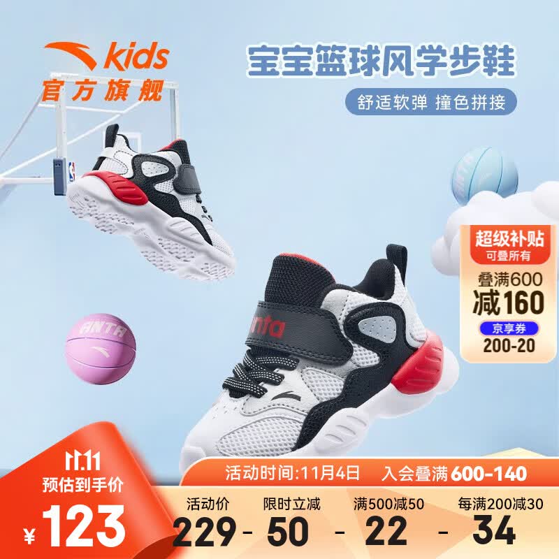 安踏（ANTA）儿童运动鞋婴幼童休闲鞋0-3岁宝宝学步鞋商场同款312330001 白/黑/银/红-1 27/16.5cm怎么样,好用不?