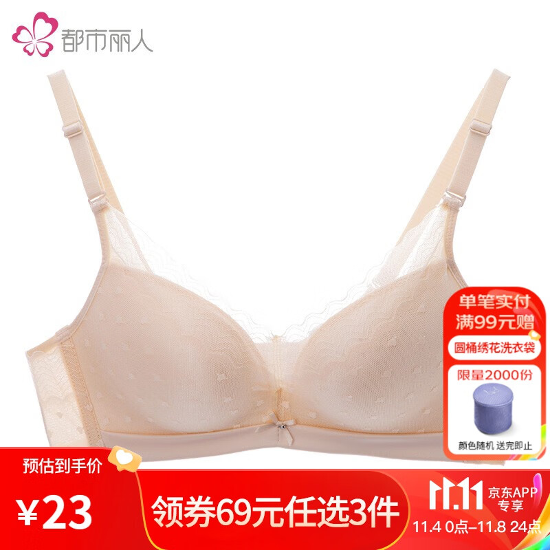 都市丽人内衣女软钢圈蕾丝性感文胸内衣女LB01B7 肤色 70B/32使用感如何?