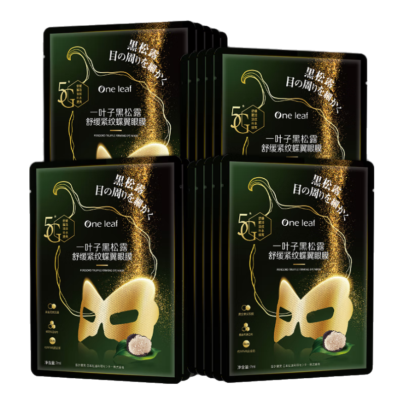 ���ڲ�����һҶ����Ĥ������Ȧ�۴�����ϸ�Ʊ�ʪ������º���¶��װ����Ů������Ʒ ����¶��Ĥ10Ƭ����װ����5Ƭ