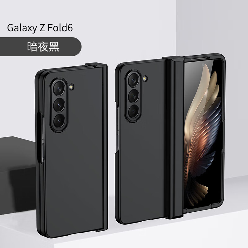 鑫领佳三星GalaxyZfold6手机壳折叠屏保护套铰链全包防摔肤感磨砂硬壳zfold5简约4时尚3个性马卡龙色 【暗夜黑】 三星Galaxy Z Fold5