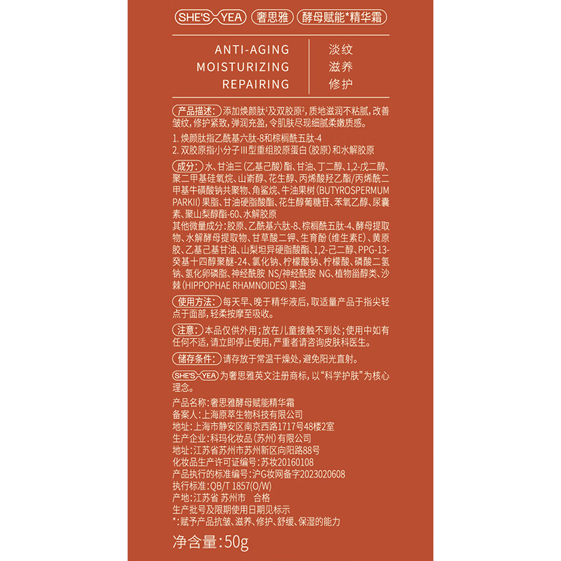 奢思雅(SHESYEA)【七夕礼物】酵母赋能修护补水保湿面部化妆品套装 水乳精华套装 微乳水120ml+修护乳120ml