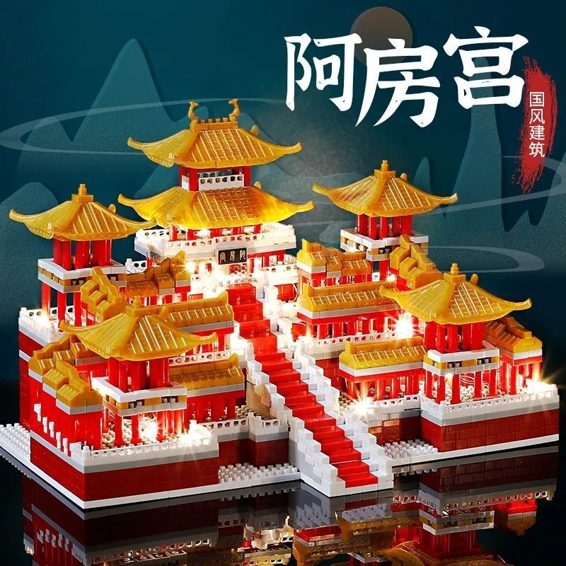 乐高(lego)高难度中国风故宫天安门雪景阿房宫建筑积木成年解压创意拼