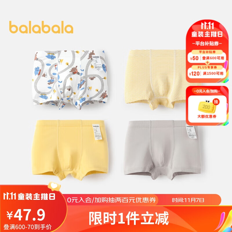 巴拉巴拉(BALABALA)男童内裤四角短裤儿童平角裤大童小童弹力透气四条装208923170110怎么看?