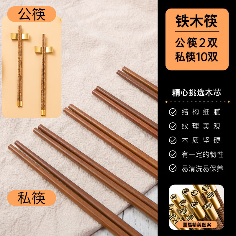 双枪 鸡翅木筷子家用防滑无蜡铜头金福木质铁木筷子 鸡翅木+铁木筷(10+2双)-京东-618/双十一/双11-京东折扣隐藏大额优惠券