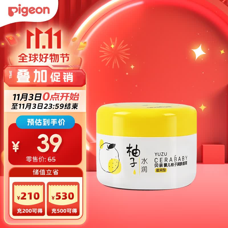 贝亲（Pigeon）婴儿润肤乳 儿童面霜 含神经酰胺 柚子系列（滋润型）50g IA268怎么看?