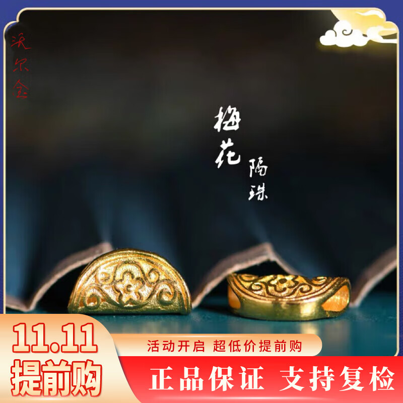 如何查京东黄金吊坠最低价格|黄金吊坠价格比较