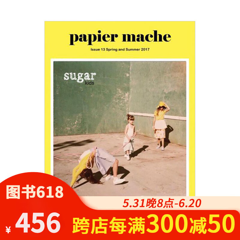 【包邮】【订阅】papier mache英文儿童生活时装时尚杂志 澳大利亚