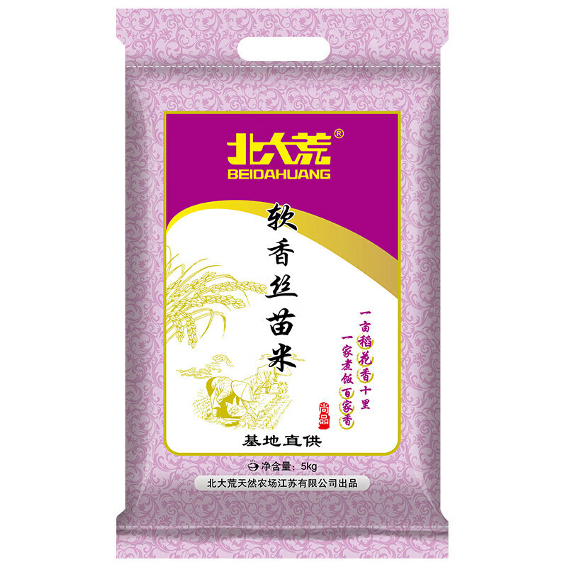 北大荒软香丝苗大米新米长粒大米 5kg编织袋装