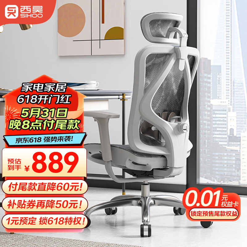 西昊M57C人体工学椅电脑椅办公电竞学习椅会议老板椅转椅人工力学座椅