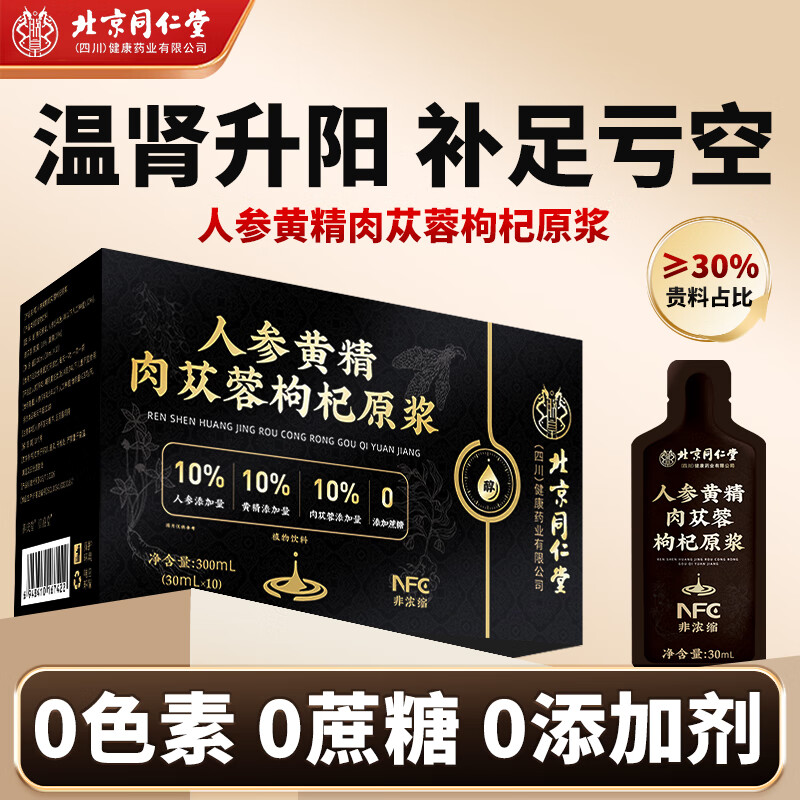 ��ʢ�ñ���ͬ�����˲λƾ����������ԭ��300ml����ͷ�������ԭ��֭ 69.15Ԫ