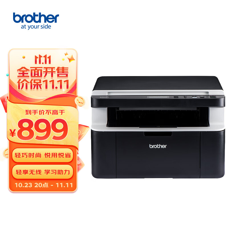 兄弟（brother）DCP-1618W黑白激光无线打印机小型学生家用办公一体机复印扫描属于什么档次？