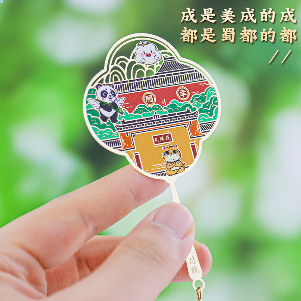 亦礼江苏城市地标金属团扇书签博物馆故宫城市旅游纪念品南长街鼋头渚文创企业活动伴手礼送老师礼品 成都武侯祠 扇形书签卡纸装