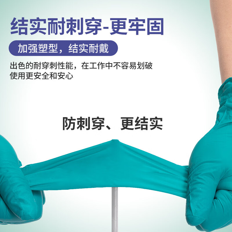 鸿图（HOUTO）6.5g特厚丁腈手套加韧耐用耐磨食品级厨房户外汽修 6g绿色特厚丁腈手套-100只/盒 M（中号）