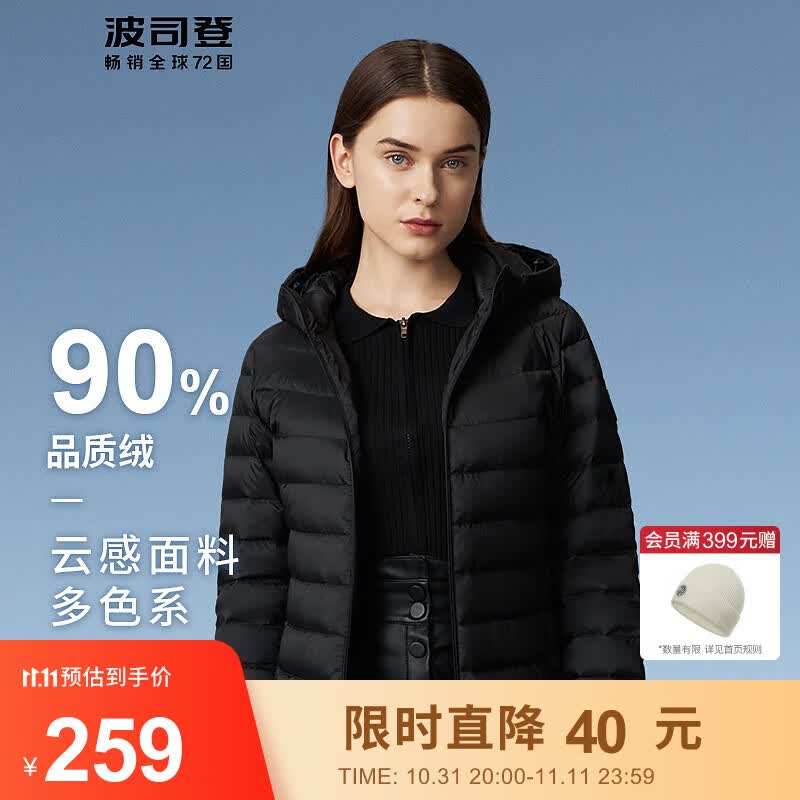 波司登BOSIDENG基础轻暖女秋冬轻薄羽绒服短款舒适时尚潮流外套 黑色8056 170/92A体重约110-130斤怎么样,好用不?