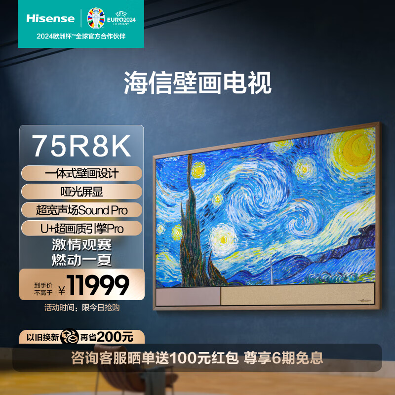 ���űڻ�����R8K 75R8K 75Ӣ�� һ��ʽ�ڻ���� �������� �ƹ����� ��������Sound Pro���ӻ� 75Ӣ��