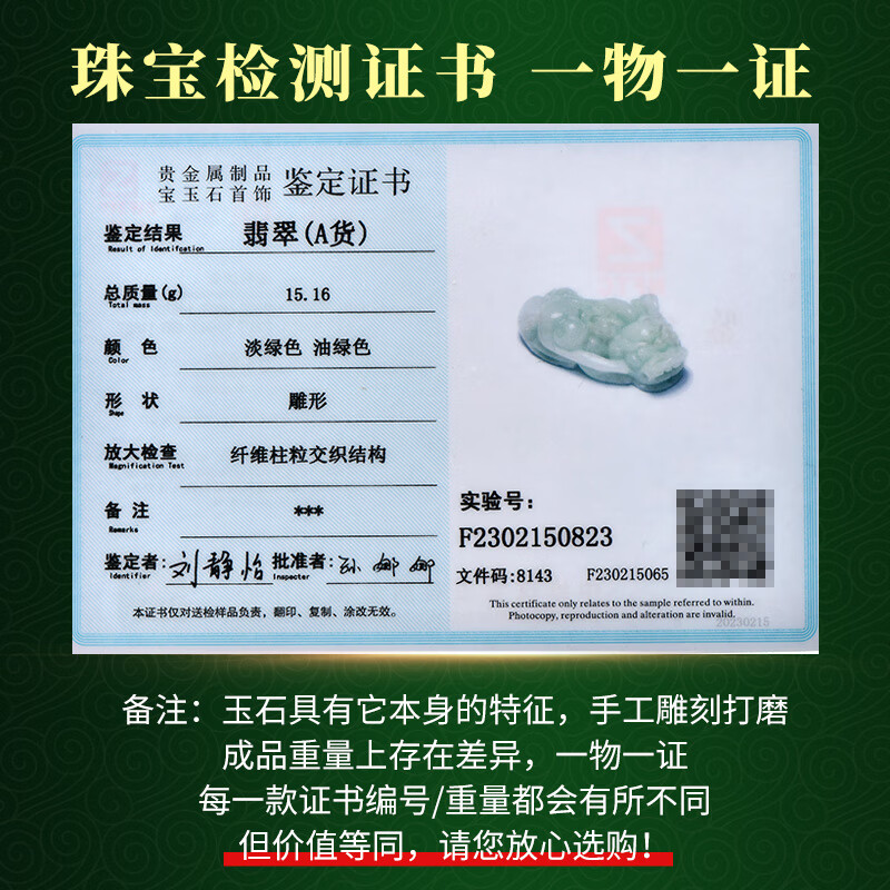 可玉可求保价11.11 翡翠貔貅玉吊坠 寓意纳财守运 人生顺顺利利 款二 F3598f