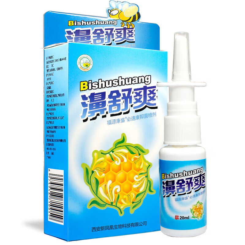 濞舒爽蜂胶濞喷剂 濞舒爽胶濞喷剂 濞舒液 1盒装 液 1盒装