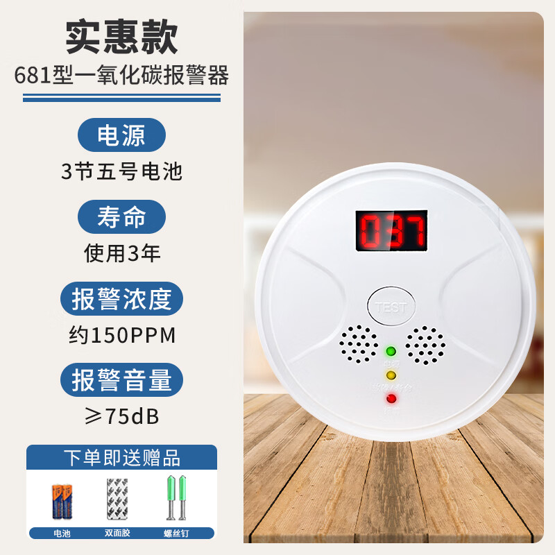 立可安 立可安科技一氧化碳报警器家用室内煤烟煤碳co预防中毒厨房煤炉锅炉房探测器 亲民款一氧化碳（待机一年）