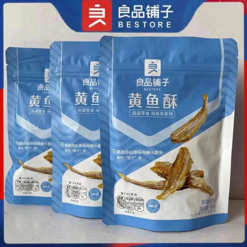良品鋪?zhàn)狱S魚酥香酥小黃魚小魚干海味 多規(guī)格 兒童零食即食休閑食品海鮮 黃魚酥x10袋 40g