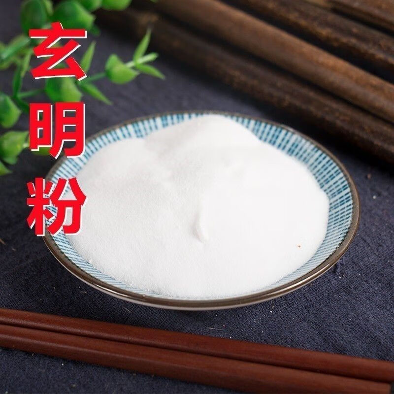 【官方店旗舰】玄明粉 中药材玄明粉 白龙粉 外敷硝 元明粉无水玄明粉