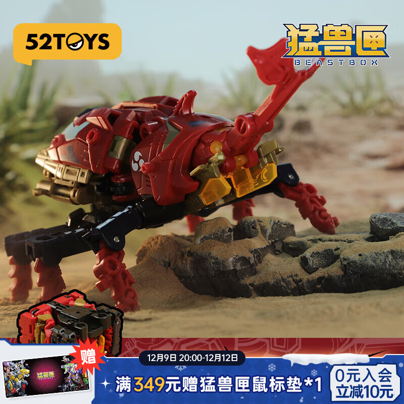 52TOYS BEASTBOX ϻϵħ ׳ְģͻװڼ ϻϵħڼ׳560Ԫ5(112Ԫ/)