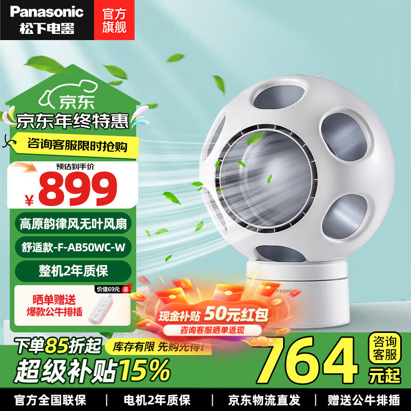 ���£�Panasonic����Ҷ����� ���������������ѭ����������� �칫��̨ʽС�ͼ����ͷ�����ͬ������������������� ������ʿ�F-AB50WC-W