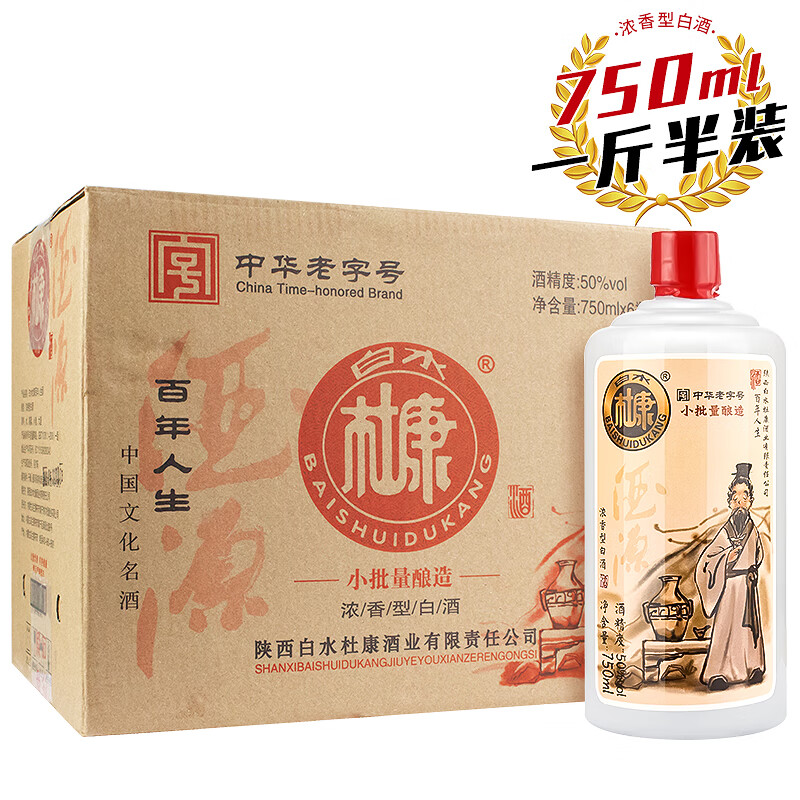 一斤半白水杜康酒 50度浓香白酒纯粮酿造750ml大容量 750ml*6瓶