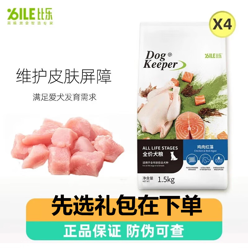 比乐狗粮全价鸭肉梨紫薯原味鲜无谷低敏天然成幼犬通用犬粮1.5kg 鸡肉红藻全价全期犬粮1.5kg