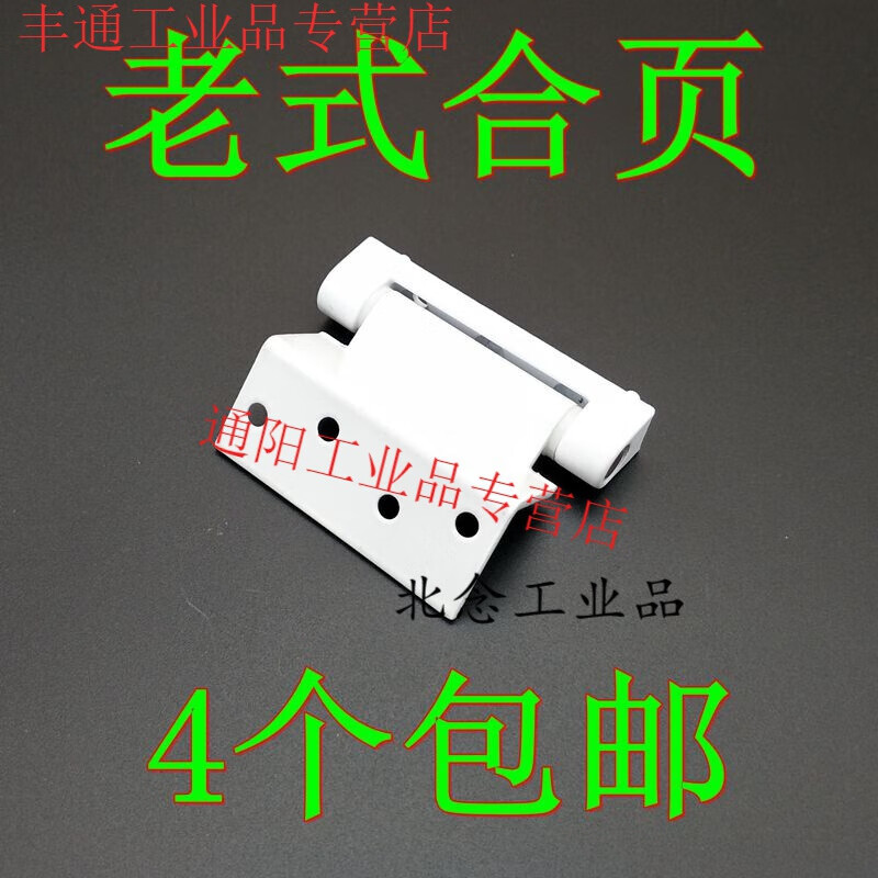 适用定制适用窗户合页 塑钢窗铰链平开门窗隐藏式暗合页老式内插折页