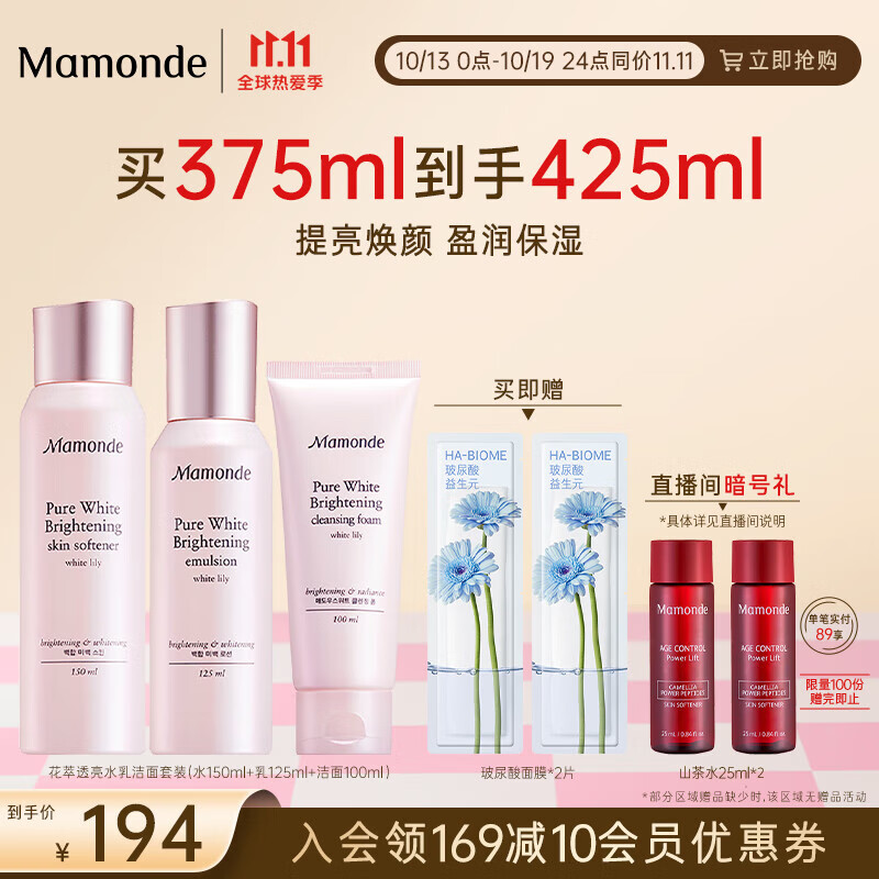 京东套装礼盒价格走势图哪里看|套装礼盒价格历史