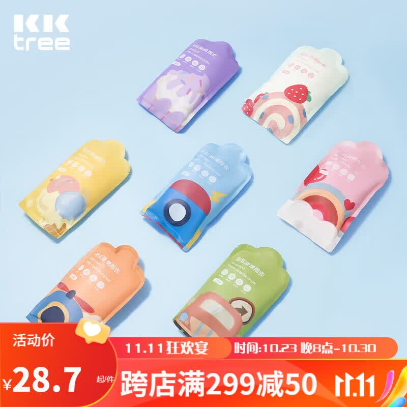 kocotreekk树一次性雨衣便携防雨卡片应急户外旅行必备混色7个装 儿童版怎么样,好用不?