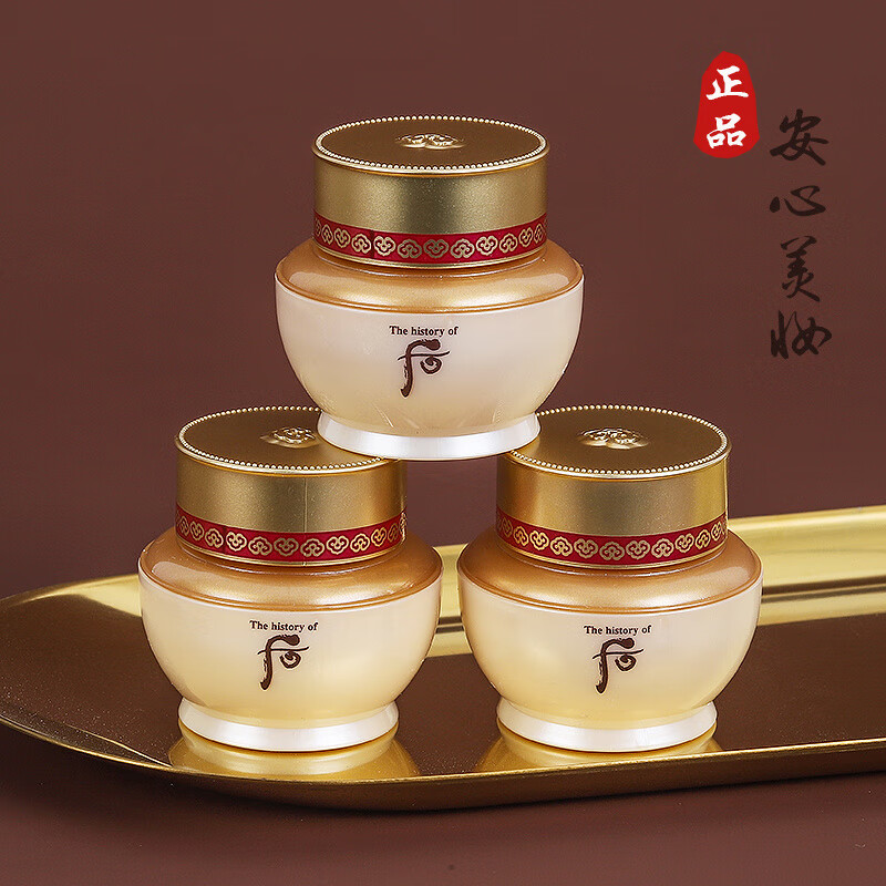 天气丹3瓶*8ml whoo后秘贴面霜中样焕然密贴自润紧塑再生修复精华