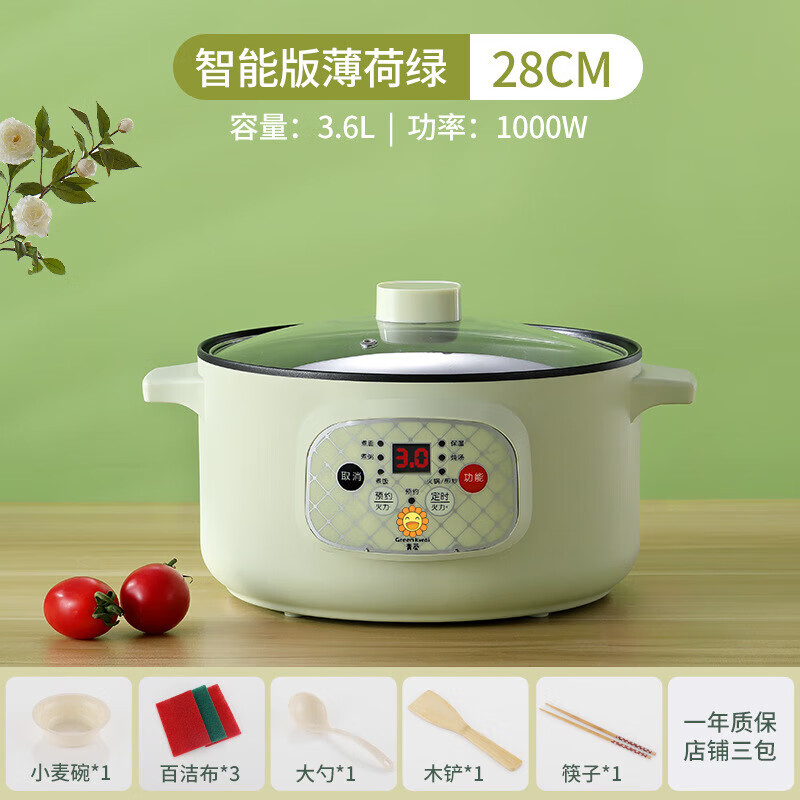 雏苞电炒锅炒菜平底锅麦饭石不粘锅多功能家用蒸煮煎炒两用一体锅插电 28cm 薄荷绿【智能版】麦饭石 常规