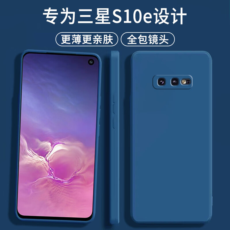 颜凡 三星s10e手机壳三星galaxy s10e新款液态硅胶软壳镜头全包围防摔