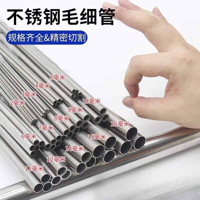 SMVP不銹鋼空心管304毛細管  不銹鋼管 薄壁小圓管無縫管激光精密切割 定制