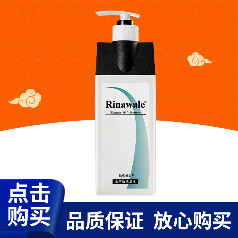 官方瑞倪维儿瑞倪维儿山茶油洗发水去屑止痒无硅油 山茶洗发水 40 0g