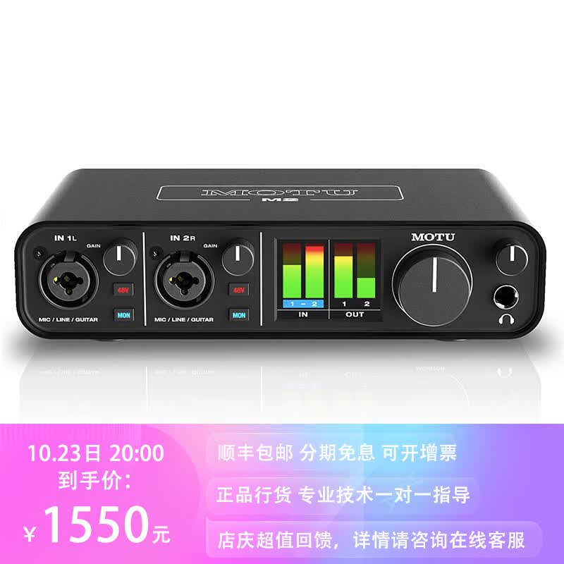 怡同科技（YEAHTONE）马头 MOTU M2  声卡 现货国行 USB-C 解码器 M2怎么看?