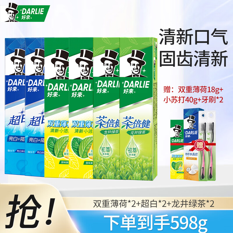 防蛀清新口气超白小苏打牙膏茶倍健牙膏 超白茶倍健双重薄荷 90g 6支