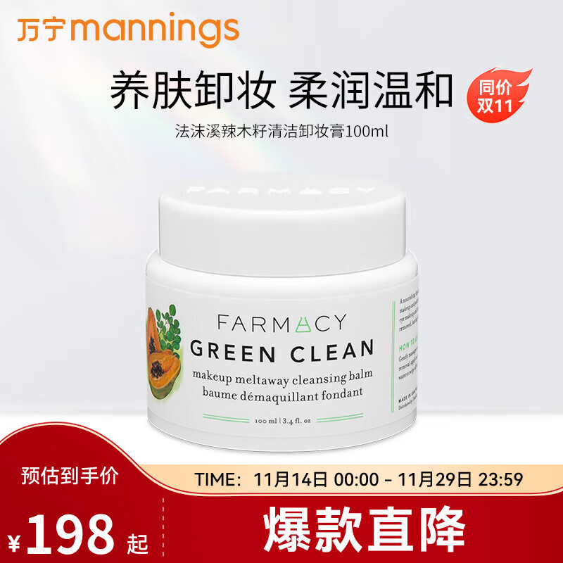那个网站可以看卸妆历史价格|卸妆价格历史