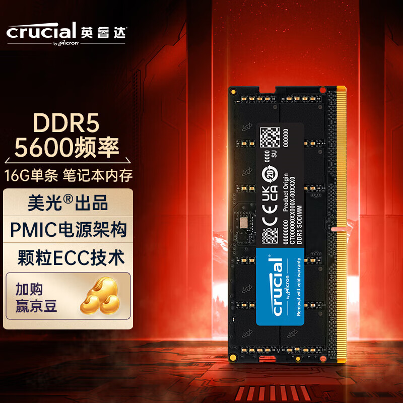 英睿达（Crucial） DDR5 笔记本内存条 美光原厂颗粒 DDR5 5600频率 笔记本内存条 16GB 1条