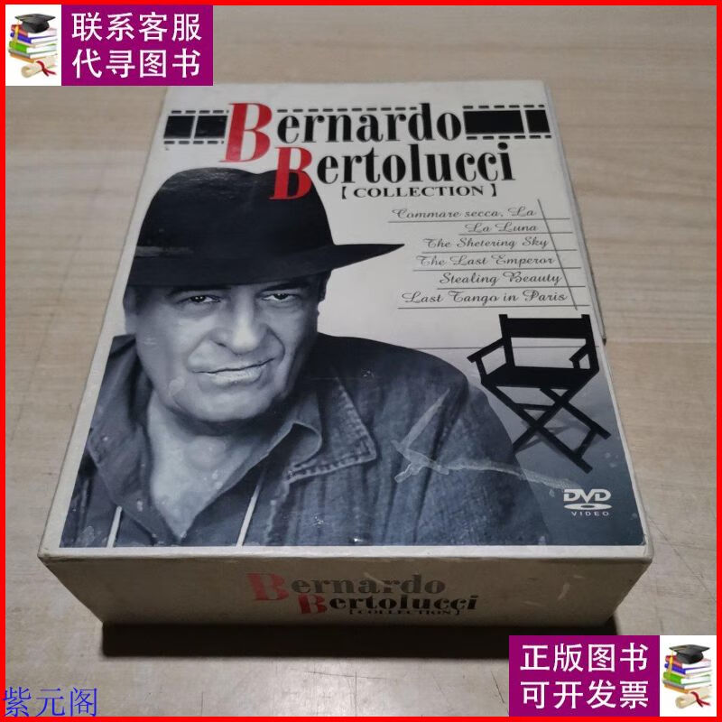 bernardo bertolucci collection贝纳多 贝托鲁奇 dvd 21张 (19