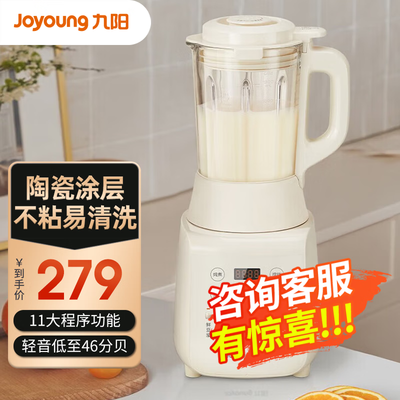 九阳（Joyoung）破壁机家用豆浆机升级降噪多功能智能预约榨汁机搅拌果汁机料理机绞肉机辅食机1-3人适用 轻音低至46分贝【L12-P109】