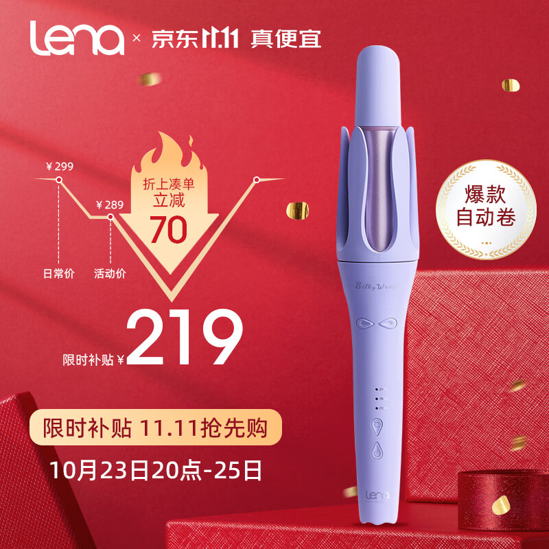 lena全自动卷发棒32mm负离子电动卷发棒自动卷发神器女懒人防烫卷发棒大卷大波浪Z3S加长款属于什么档次？