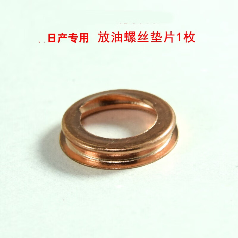 日产NISSAN尼桑原厂机油适用天籁阳光骐达逍客蓝鸟奇骏楼兰劲客轩逸 赠品垫片