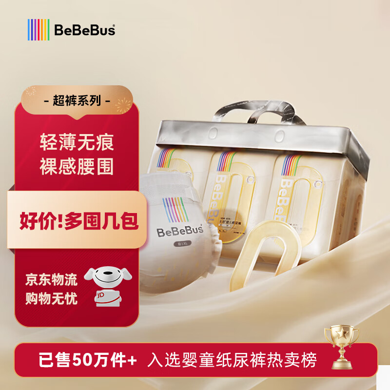 bebebus���㻤��ֽ���NB54Ƭ����͸����ʪ����Ӥ����Ů�����