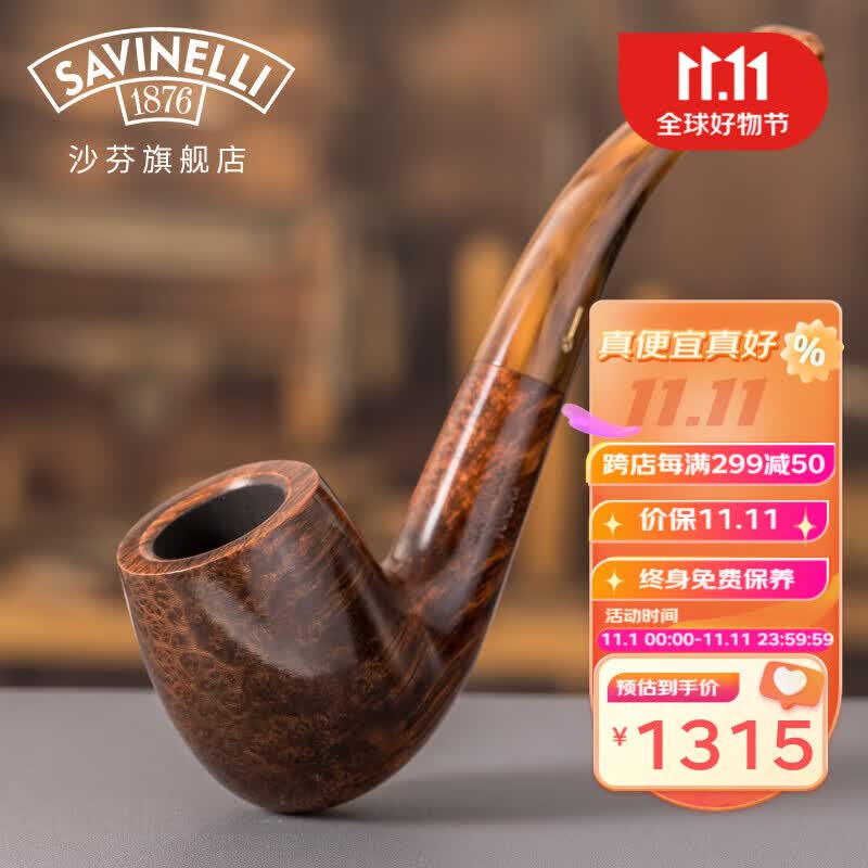 沙芬（SAVINELLI）旗舰苔原石楠木手工烟斗意大利进口男烟斗烟具6mm滤芯配件套装 【苔原606 撞球式大号】使用感如何?
