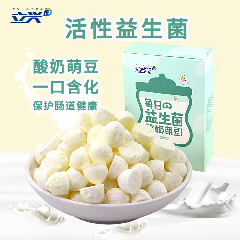 立兴冻干每日益生菌酸奶萌豆原味酸奶豆儿童休闲零食食品 1盒
