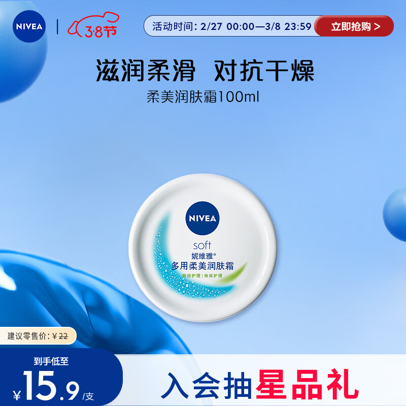 ��ά�ţ�NIVEA���������������Ůʿ 100ml����Һ��˪�沿���廤������ʪ��