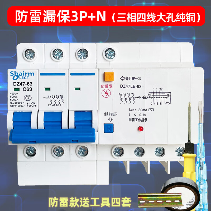 西野(share)380v上海人民空气开关带漏电保护断路器3p三相四线4p缺相